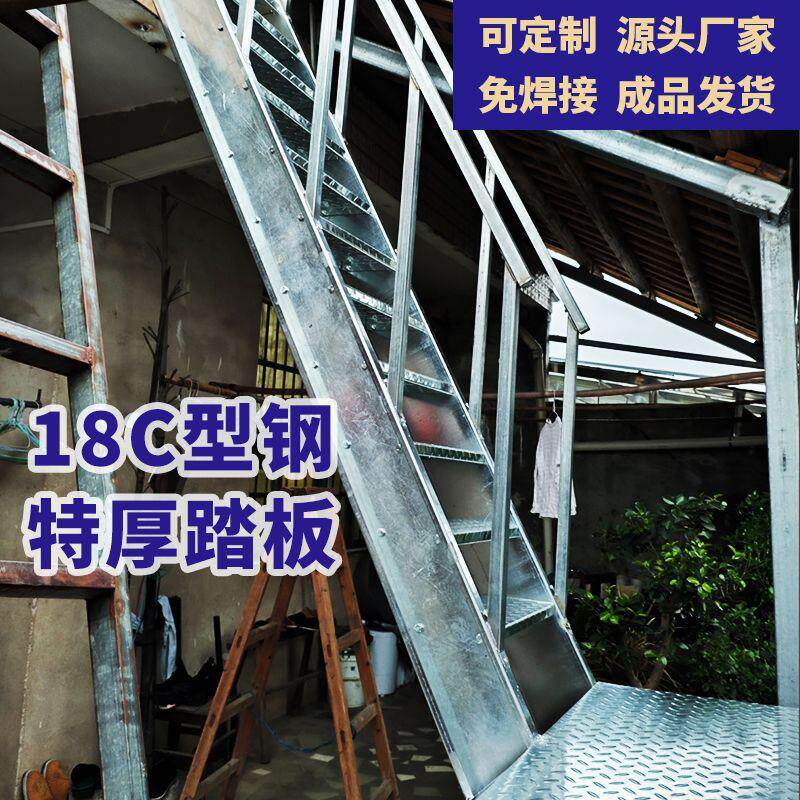 内镀锌楼梯防加厚室外楼梯室滑户外家用阁组楼CRL特厚工地装