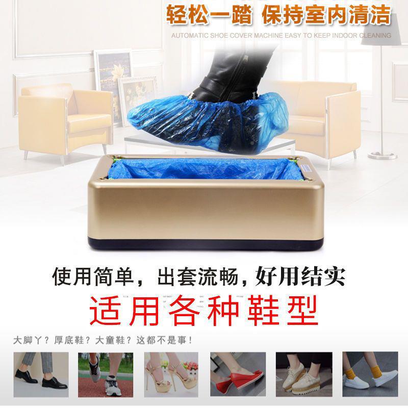 鞋套机家用kkwzJ25w自动脚踩次性套鞋套机一踩自脚全自动鞋全动鞋