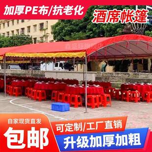 流村酒席帐篷摆酒宴农加厚户外雨席棚厂家直供停车摆摊动遮阳棚婚