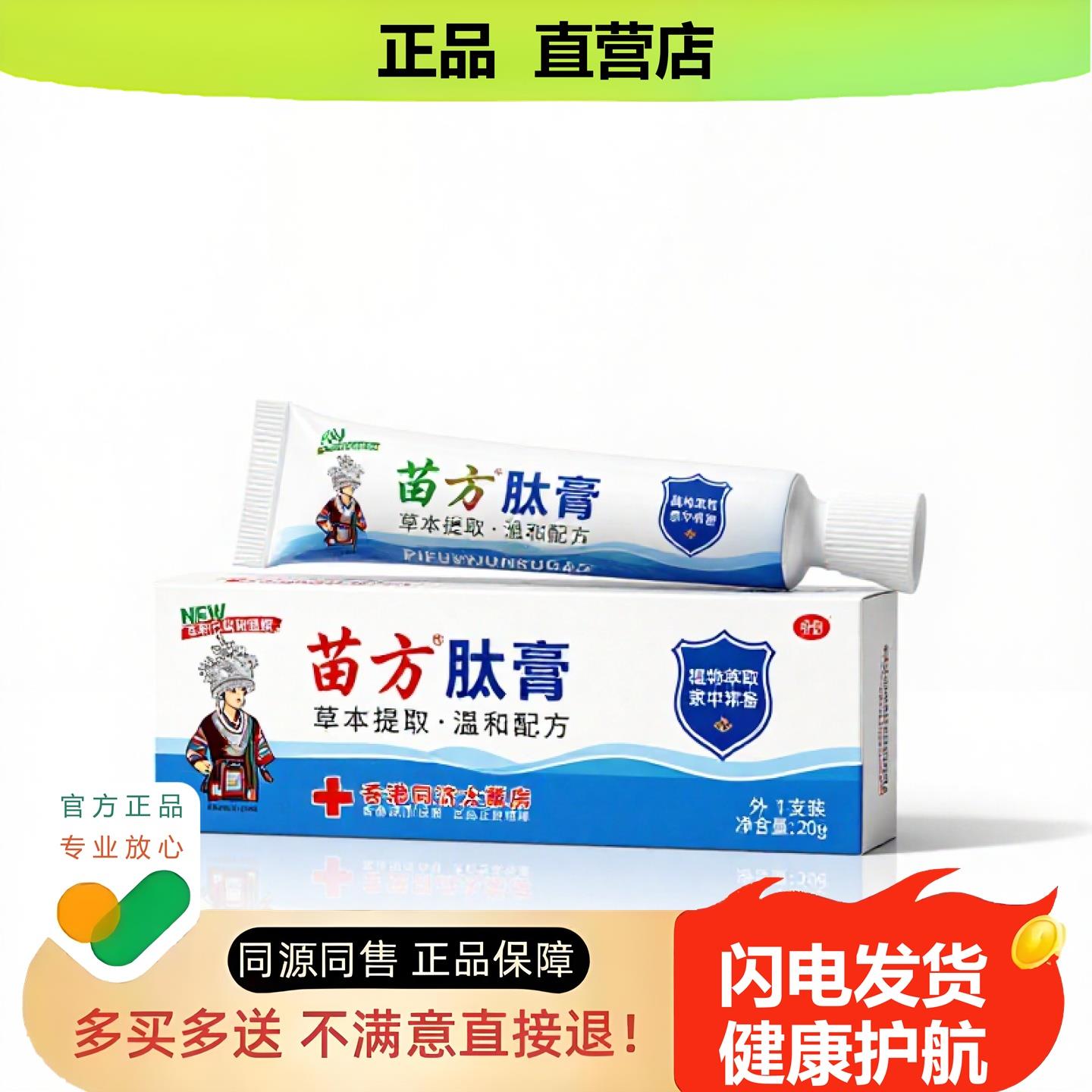 买1赠1肽膏官方正品独家传承进口配方肛裂生肌祛湿止血