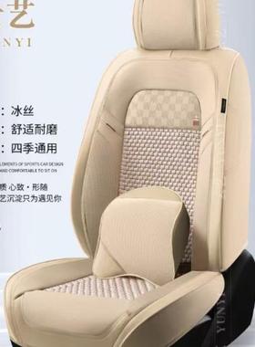夏季皮加冰丝新款汽32390车色座可套四季可车用全包座套多选全包