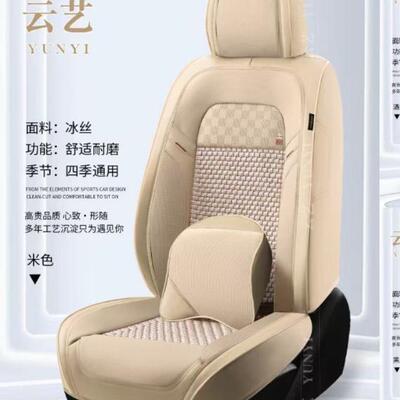 夏季皮加冰丝新款汽32390车色座可套四季可车用全包座套多选全包