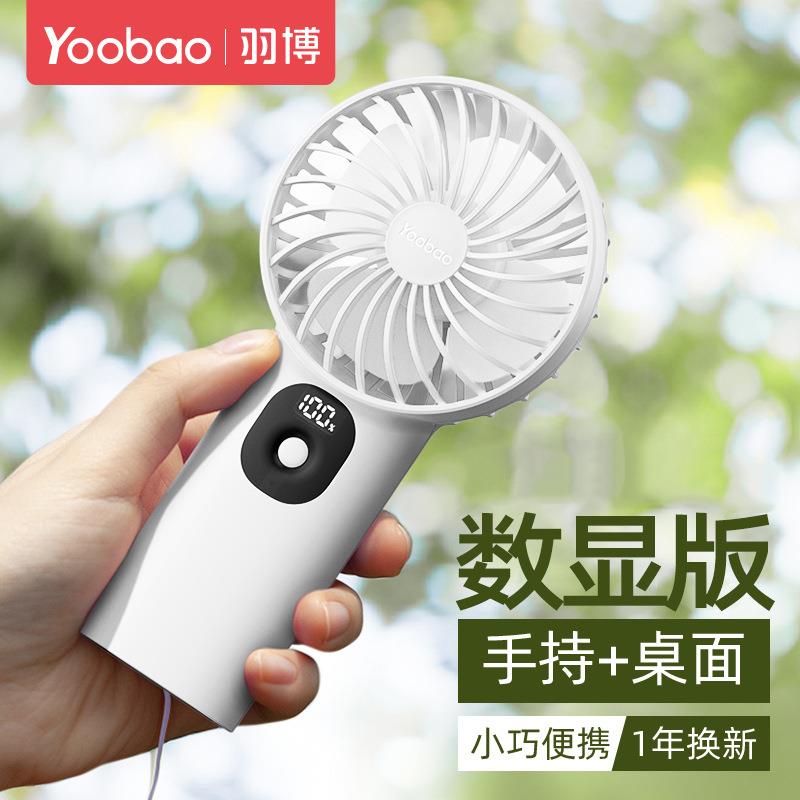 宿羽手持小665风扇便携博式电扇舍夏季新款风数显电随身携带超长
