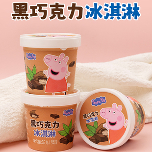 【10~20杯】阿苏山小猪佩奇椰子芋泥冰淇淋黑巧克牛乳味杯装雪糕