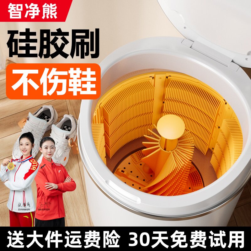 智净熊新款硅胶刷洗鞋机家用小型半全自动洗脱烘一体洗衣袜刷鞋机