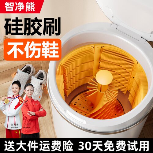 智净熊新款硅胶刷洗鞋机家用小型半全自动洗脱烘一体洗衣袜刷鞋机