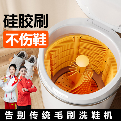 智净熊新款硅胶刷洗鞋机家用小型半全自动洗脱烘一体洗衣袜刷鞋机