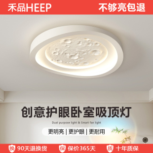 创意主卧室灯2023年流行全光谱护眼现代简约高级感卧室房间吸顶灯