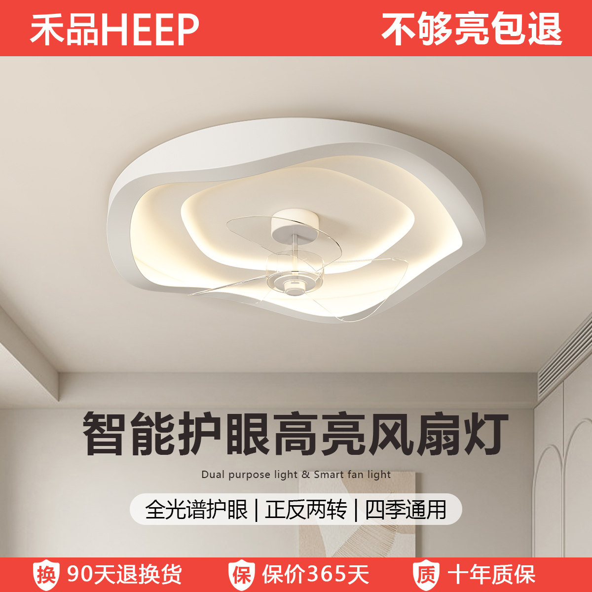 护眼卧室灯风扇灯2023年新款现代简约创意全光谱智儿童房吸顶灯