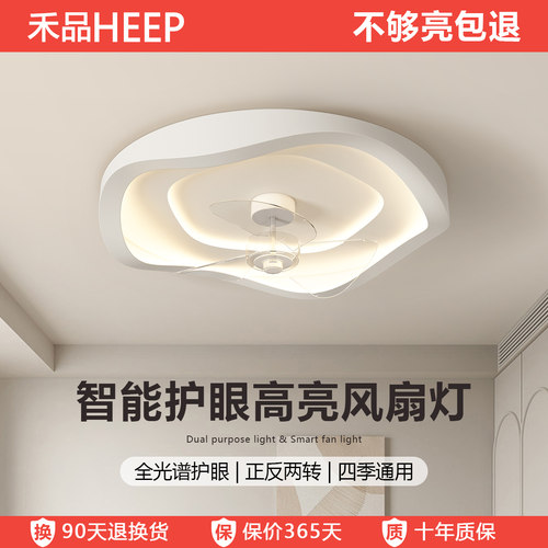 护眼卧室灯风扇灯2023年新款现代简约创意全光谱智儿童房吸顶灯