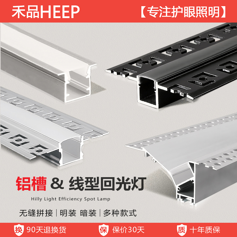 禾品线条灯灯槽嵌入式洗墙氛围灯