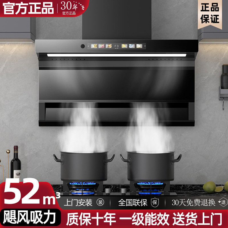 新款油烟机家用厨房脱排油烟机大吸力吸油机农村顶侧双吸抽油烟机