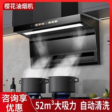 樱花油烟机家用大吸力吸油机厨房农村顶侧双吸抽油烟机燃气灶套餐