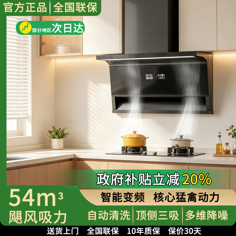 樱花超薄抽油烟机自动清洗顶侧双三吸大吸力厨房厨房油烟机小型