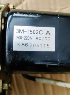 TERASAKI 3M-1502C 200-220VAC/DC