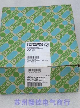 全新菲尼克斯继电器 PSR-SCP-24DC/ESD/5X1/1X2/T30 现货 2981347