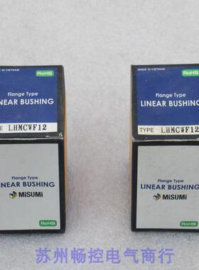 *现货销售*全新日本MISUMI米思米滚珠导柱LHMCWF12 现货