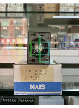 ◆原装正品◆NAiS【进口定时器】PMH-M-30H-DC48V（AT4438）