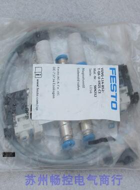 全新费斯托FESTO电磁阀 VUVG-L14-B52-T-Q6-U-1H2L-C1 现货564212