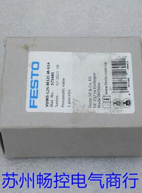 *销售*全新费斯托FESTO电磁阀 VUWS-L25-M32C-M-G14 现货575485