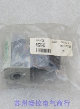 *现货销售*全新纽曼蒂克numatics调压阀 R22K-03 现货
