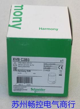 *现货销售*全新Schneider警示灯XVB C2B3 现货XVBC2B3