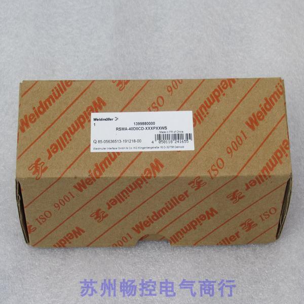 *销售*全新Weidmuller模块RSMA-40D0CD-XXXPXXWS 现货1399880000