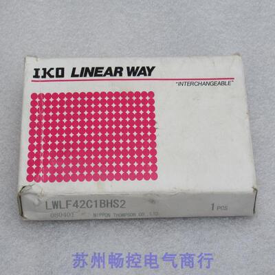*现货销售*全新日本IKO滑块轴承 LWLF42C1BHS2 现货