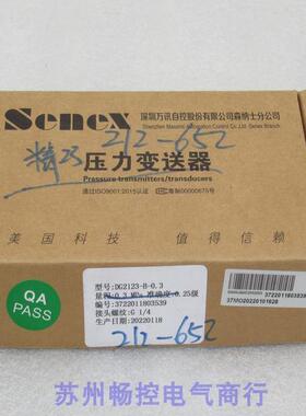 *现货销售*全新Senex森纳士压力变送器 DG2123-B-0.3 现货