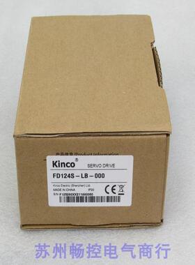 *现货销售*全新步科Kinco低压伺服驱动器 FD124S-LB-000 现货