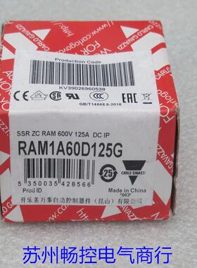 *现货销售*全新佳乐CARLO GAVAZZI继电器 RAM1A60D125G 现货