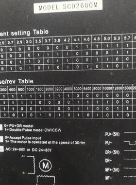 拆机步进驱动器 SC3660MA SCD2680M 已测试 功能包好