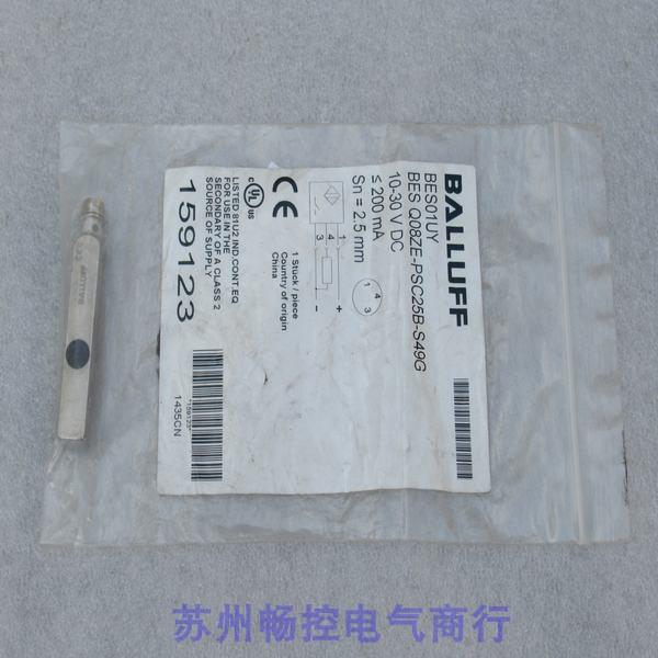 全新巴鲁夫BALLUFF传感器 BES Q08ZE-PSC25B-S49G 现货BES01UY