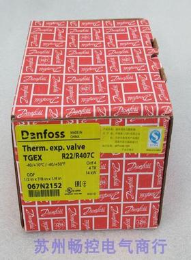 *销售*全新Danfoss丹佛斯热力膨胀阀TGEX R22/R407C现货067N2152