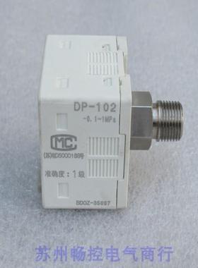 *现货销售*全新神视SUNX压力开关 DP-102 现货