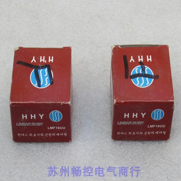*现货销售*全新韩国HHY圆法兰直线轴承 LMF16UU 现货