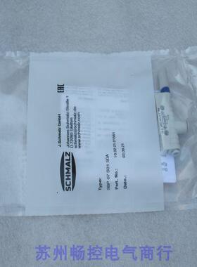 全新SCHMALZ施迈茨真空发生器SBP 07 S01 SDA 现货10.02.01.01561