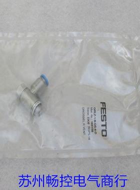 *现货销售*全新费斯托FESTO气接头 GRLZ-1/8-QS-6-D 现货193158