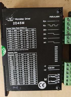 拆机原装步进电机驱动器 2D45M/YK57XN78-4208A