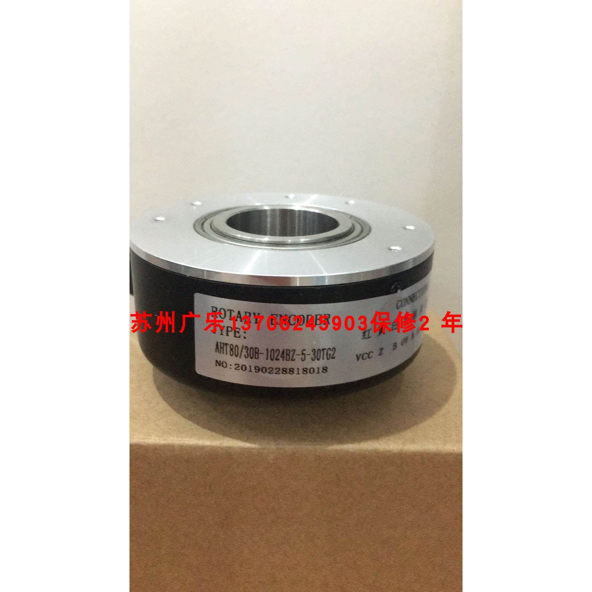 编码器 AHT80/30B-1024BZ-5-30TG2 AHT80/30-1000BZ-8-30FG4