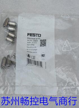 *销售*全新费斯托FESTO气管接头 NPQH-DK-M5-Q4-P10 现货578370