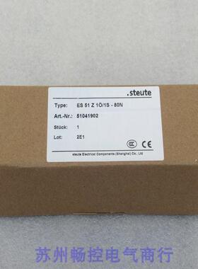 全新德国STEUTE世德拉线开关ES 51 Z 10/1S-80N 现货51041902
