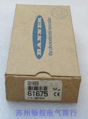 *现货销售*全新邦纳BANNER传感器 QS186EB 现货61675
