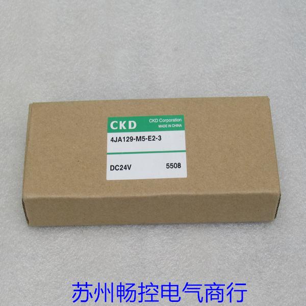 *现货销售*全新喜开理CKD电磁阀 4JA129-M5-E2-3 现货