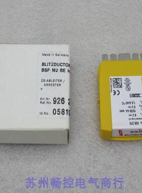 *现货销售*全新DEHN盾牌防雷器模块BSP M2 BE 24 现货926224