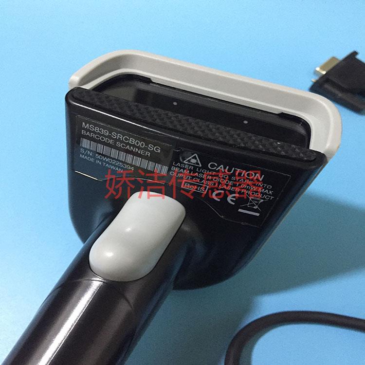优尼泰克二维码条码手持式激光扫描枪MS839-SRCB00-SG