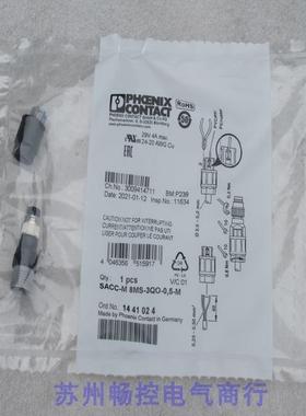 *现货销售*全新菲尼克斯插头SACC-M8MS-3QO-0,5-M 现货1441024