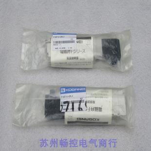 CPL3 F18T1V 现货销售 现货DC24V 全新日本小金井KOGANEI电磁阀