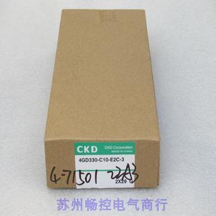 E2C 4GD330 C10 现货DC24V 现货销售 全新喜开理CKD电磁阀