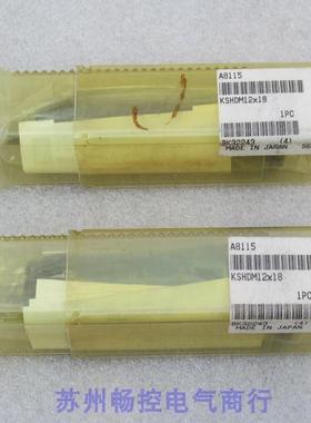 全新日本小金井KOGANEI缓冲器 KSHDM12*18 现货KSHDM12X18